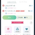 最高難度“キョダイマックスバトル”再び！「キョダイマックスゲンガー」対策まとめ【ポケモンGO 秋田局】