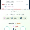 最高難度“キョダイマックスバトル”再び！「キョダイマックスゲンガー」対策まとめ【ポケモンGO 秋田局】