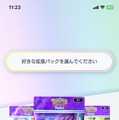 ポケカのアプリ『ポケポケ』が正式サービス開始！懐かしいイラストから本作限定カードまで、様々なポケモンカードを集めよう