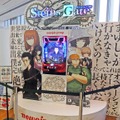 『シュタゲ』15周年ライブ&展示コーナーをレポート-新しいファンにもアーカイブ配信を見てほしい！解説つきで語る15年のムーブメント