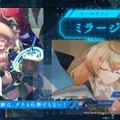 “天使化”によって翼を得た少女たちが“巨大空中戦艦”と戦う！新作3DバトルRPG『ANGELICA ASTER』発表