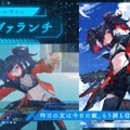 “天使化”によって翼を得た少女たちが“巨大空中戦艦”と戦う！新作3DバトルRPG『ANGELICA ASTER』発表