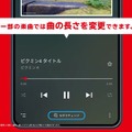 任天堂の音楽がスマホで聴ける！「Nintendo Music」配信開始―Nintendo Switch Online加入で最新ゲームからレトロな名曲まで、サントラがプレミア化していたものも