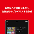 任天堂の音楽がスマホで聴ける！「Nintendo Music」配信開始―Nintendo Switch Online加入で最新ゲームからレトロな名曲まで、サントラがプレミア化していたものも