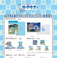 みやぎ応援ポケモン「ラプラス」の新グッズがどれも可愛い！仙台七夕まつりなどをデザインした、宮城ならではのアイテムがラインナップ