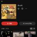 「Nintendo Music」には“Wiiのホーム画面の曲”がある！きっと聞いたことあるMii作成BGMなど収録、ゲーム音楽ならではの「作業用BGM化」も嬉しい