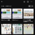 「Nintendo Music」には“Wiiのホーム画面の曲”がある！きっと聞いたことあるMii作成BGMなど収録、ゲーム音楽ならではの「作業用BGM化」も嬉しい