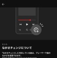 「Nintendo Music」には“Wiiのホーム画面の曲”がある！きっと聞いたことあるMii作成BGMなど収録、ゲーム音楽ならではの「作業用BGM化」も嬉しい