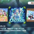 『ウマ娘』新シナリオ楽曲「O - ロライズ」に仕込まれた暗号に気づいた？思わずうるっとくる“粋なメッセージ”がそこに