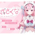 「結城さくな」VTuberのデビュー配信として歴代1位を記録―VTuber最高同接記録でもホロライブ・湊あくあ、桐生ココに次ぐ歴代3位に