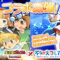 ホロライブ・不知火フレアが『魔法陣グルグル』の世界に飛び込む！ククリと衣装交換したイラストは必見