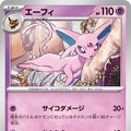 『ポケカ』新ハイクラスパックで「イーブイたち」が大集合！全員ポケモンexで新規収録、再登場カードも新イラストに