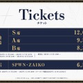 ホロライブ・白上フブキ初のソロライブ開催決定！横浜で“フブキングダム”が開国―チケットの1次抽選、グッズ先行販売が受付中