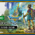 スライムの「むしパン」も！『ドラクエ3』×ローソンストア100コラボ発表！勇者の“カレーピラフおにぎり”や戦士の“唐揚げおにぎり”が美味しそう