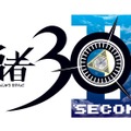 勇者30 SECOND