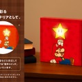 スーパースターやワープスターが光るギフトボックスも！任天堂から『マリオ』『カービィ』『ドンキーコング』のホリデーグッズが新発売