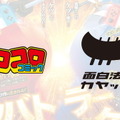 ケツを振り、ケツを突き出して戦え！対戦ACT『ケツバトラー』の詳しい遊び方を説明する動画が初公開