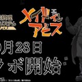 「メイドインアビス」ボンドルドが“度し難い状態となっていた”として弱体化―『#コンパス』にゲスト参戦するも勝率60%超え、強すぎた