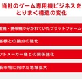 「3DS」「PS Vita」の後継機は厳しいのか？ 携帯ゲーム機はもう復活しないのか、任天堂決算資料を元に一考