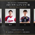 「日本eスポーツアワード2024」ファン投票中間結果発表、約34,000票が集まる