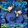 『ゼンゼロ』が「アニメディア12月号」の裏表紙を飾る！“月城柳”ら対ホロウ6課メンバー出演―付録にはB3ポスターも