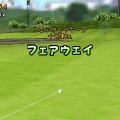 みんなのGOLF モバイル3