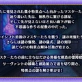 『FGO』“何度でも交換可能”な「アペンドスキル切り替え」機能を実装！ 新イベントで「ツタンカーメン」や新たな「ゴッホ」が【番組まとめ】