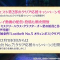 『FGO』“何度でも交換可能”な「アペンドスキル切り替え」機能を実装！ 新イベントで「ツタンカーメン」や新たな「ゴッホ」が【番組まとめ】