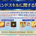 『FGO』“何度でも交換可能”な「アペンドスキル切り替え」機能を実装！ 新イベントで「ツタンカーメン」や新たな「ゴッホ」が【番組まとめ】