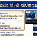 『FGO』“何度でも交換可能”な「アペンドスキル切り替え」機能を実装！ 新イベントで「ツタンカーメン」や新たな「ゴッホ」が【番組まとめ】