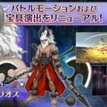 『FGO』“何度でも交換可能”な「アペンドスキル切り替え」機能を実装！ 新イベントで「ツタンカーメン」や新たな「ゴッホ」が【番組まとめ】