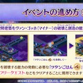 『FGO』“何度でも交換可能”な「アペンドスキル切り替え」機能を実装！ 新イベントで「ツタンカーメン」や新たな「ゴッホ」が【番組まとめ】