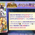 『FGO』“何度でも交換可能”な「アペンドスキル切り替え」機能を実装！ 新イベントで「ツタンカーメン」や新たな「ゴッホ」が【番組まとめ】