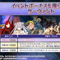 『FGO』“何度でも交換可能”な「アペンドスキル切り替え」機能を実装！ 新イベントで「ツタンカーメン」や新たな「ゴッホ」が【番組まとめ】