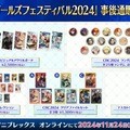 『FGO』“何度でも交換可能”な「アペンドスキル切り替え」機能を実装！ 新イベントで「ツタンカーメン」や新たな「ゴッホ」が【番組まとめ】