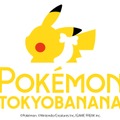 「ポケモン東京ばな奈 クッキーサンド」イーブイまみれのスペシャル缶が“イーブイの日”11月21日に誕生！思わずメロメロになるパッケージ