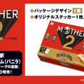 おとなもこどもも、おねーさんもローソンに集結！『MOTHER2』どせいさん型カードや「おまえのばしょ」カントリーマアムが販売…ぽえーん。