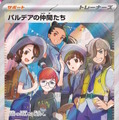 SRイラストも同時公開！『ポケカ』新ハイクラスパック収録の「パルデアの仲間たち」が素敵―主人公にネモ、ペパー、ボタンが大集合