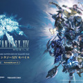 『FF14』がモバイル向けに“新生”！『ファイナルファンタジーXIV モバイル』が発表―戦闘やおなじみのコンテンツも再現