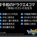 「その歳でレベル1って…」真島ヒロ先生が描く「令和のドラクエ4コマ」ツッコミが鋭すぎ!? キャラメイクに対する“魔法使い”の本音