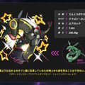 『ポケモンSV』激レアすぎる「色違いの黒いレックウザ」をゲットするチャンス！12月にイベントテラレイドバトル開催決定―記念PVも必見