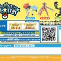 『ポケモンSV』でケルディオ、デオキシス、ザルードがもらえる！「幻のポケモンゲット大作戦」11月22日よりスタート