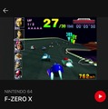 「Nintendo Music」に『F-ZERO X』楽曲が追加！ミュートシティやビッグブルーの激しいロック調BGMがたまらない