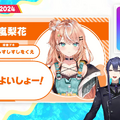 にじさんじ・笹木咲、葛葉、叶など76名が参戦！長尾景による『スプラトゥーン』大会「にじイカ祭り2024」11月23日、24日に開幕