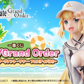 『FGO』新作一番くじの全ラインナップ公開！A賞はアルキャス、B賞はメリュジーヌの水着フィギュア