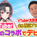 明石家さんま、VTuberになっていた―デビュー配信からホロライブ、にじさんじとコラボした謎の新人「八都宿ねね」の正体に宝鐘マリンらも驚愕