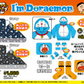 ドラえもんとジャイアンになりきれるボア上下セットも！ドン・キホーテ限定「I’m Doraemon」アパレルが11月23日発売