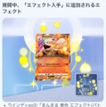 「ウインディex」や「カツラ」などを入手するチャンス！『ポケポケ』新イベント「炎ポケモン大量発生」開催―期間中は“特別なエフェクト”も交換可能