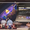 『崩壊：スターレイル』Ver.3.0新地域「オンパロス」の登場キャラが一挙公開！新たな運命「記憶」のバトルスタイルも判明【予告番組まとめ】