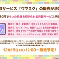 『ウマ娘』サムソンビッグの勝負服姿が初お披露目！クリスマスキャンペーンも予告の「ぱかライブTV Vol.47」ゲーム新情報まとめ